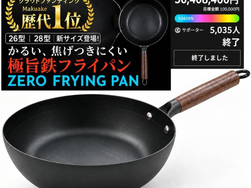 TOBESTCook Zero Carbon Steel Frying Pan, Nonstick